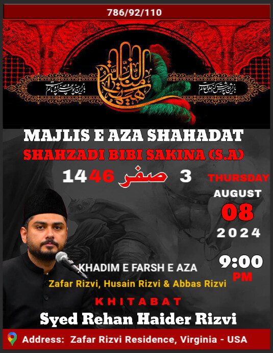 Shahzadi Bibi Sakina (S.A) Flyer (US Letter) template