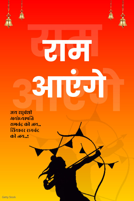 Ram Memory Posters Shree Ram Poster Design | Ram Design Template | PosterMyWall