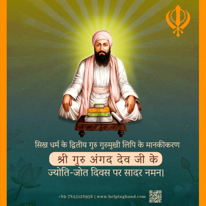 Sikh Guru Angad Dev Ji Tribute Instagram Post Templat | PosterMyWall