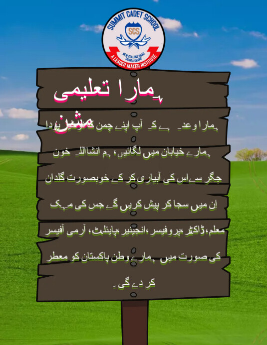 Professor Introduction Poster Copy of Summit School Professor Intro | PosterMyWall