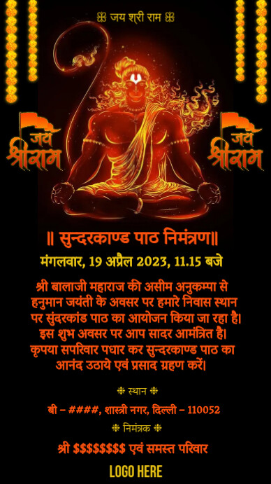 Sunderkand, Hanuman chalisa path invitation WhatsApp Status template