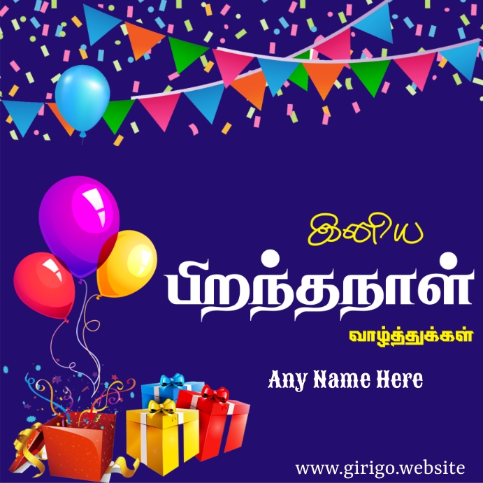 Tamil Birthday Wishes Template PosterMyWall