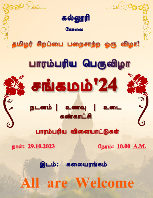 Tamil Invitation Flyer (US Letter) template
