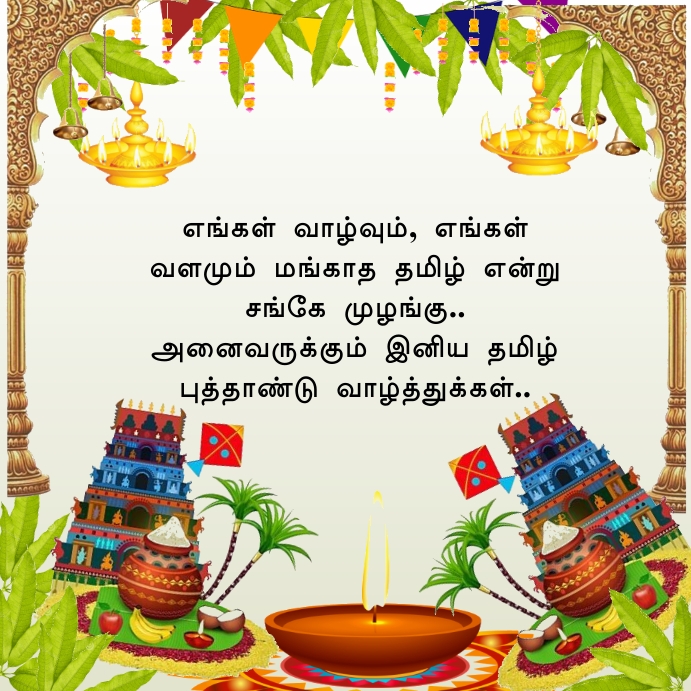 Tamil New year wishes Template PosterMyWall