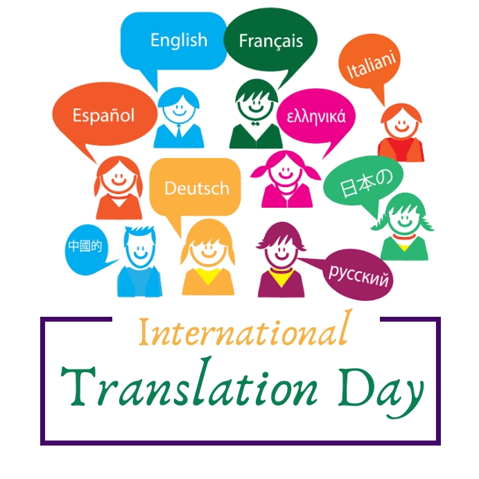 Translasing Poster Copy of Translation day | PosterMyWall