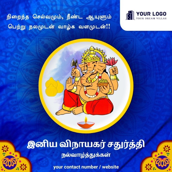 Vinayagar Chaturthi Wishes in Tamil template