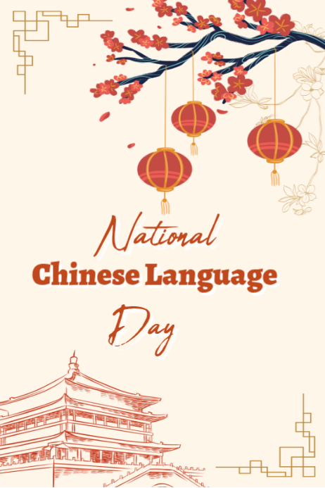 Chinese Language Day Posters Template | PosterMyWall