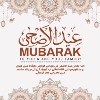 Bianco Eid al-Adha Celebration Сообщение Instagram Template