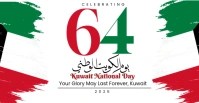 White Illustrative Kuwait National Day Facebook Event Cover template