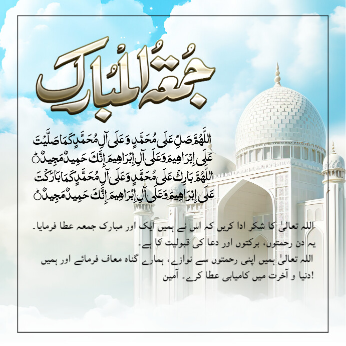White Jumma Mubarak Instagram Post template