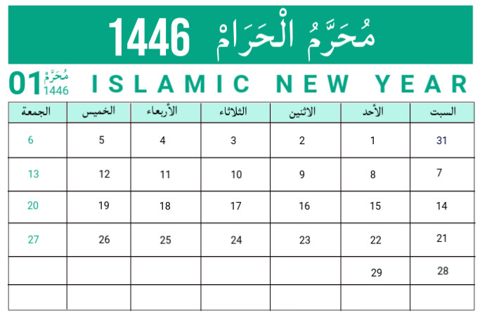 White List-based  Islamic New Year Calendar  Label template