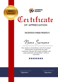 White Maximalist Certificate A4 template