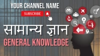 youtube thumbnail  General Knowledge, trending topics, controversial issues, current affairs, YouTube-Miniaturansicht template