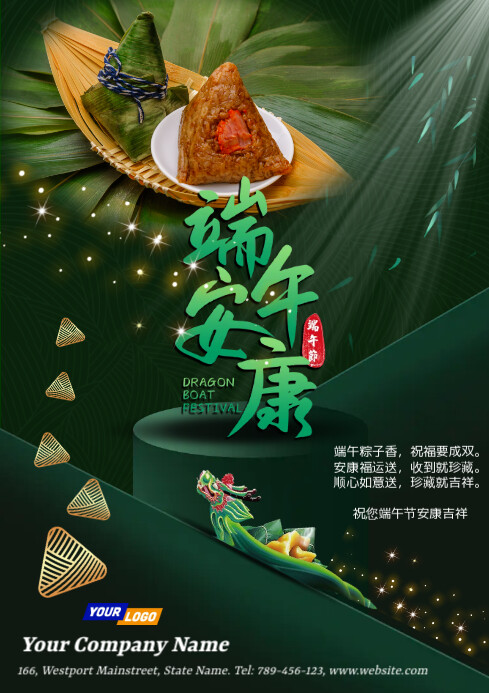 端午节 Chinese Dragon boat festival online A4 template